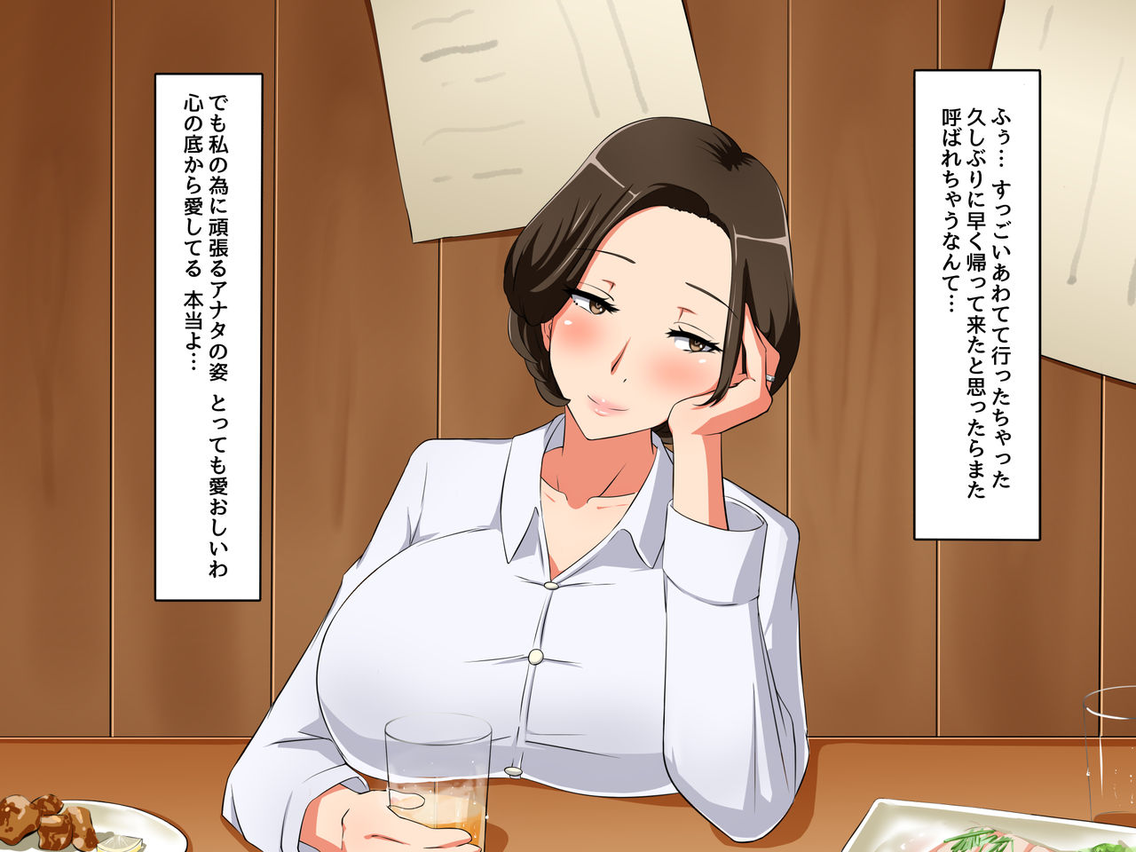 Bitch Tsuma no Kyouko ga Ore no Tame ni Uwaki no Ichibu Shijuu o Misete kureru Hanashi page 6 full