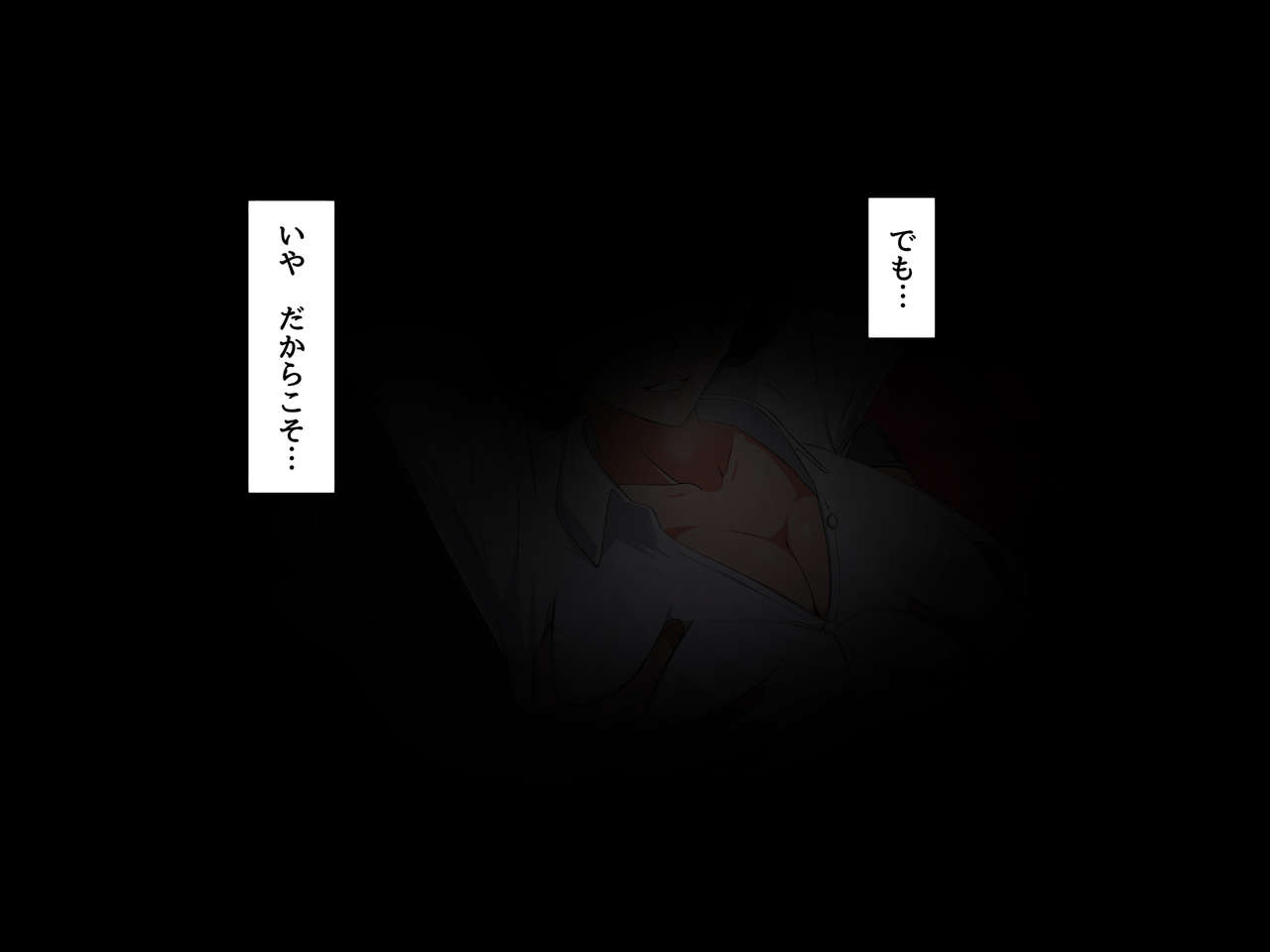 Bitch Tsuma no Kyouko ga Ore no Tame ni Uwaki no Ichibu Shijuu o Misete kureru Hanashi page 7 full