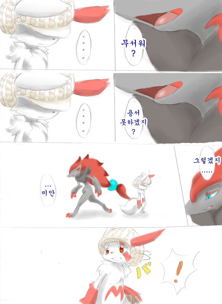 おめでとう！ page 4 full