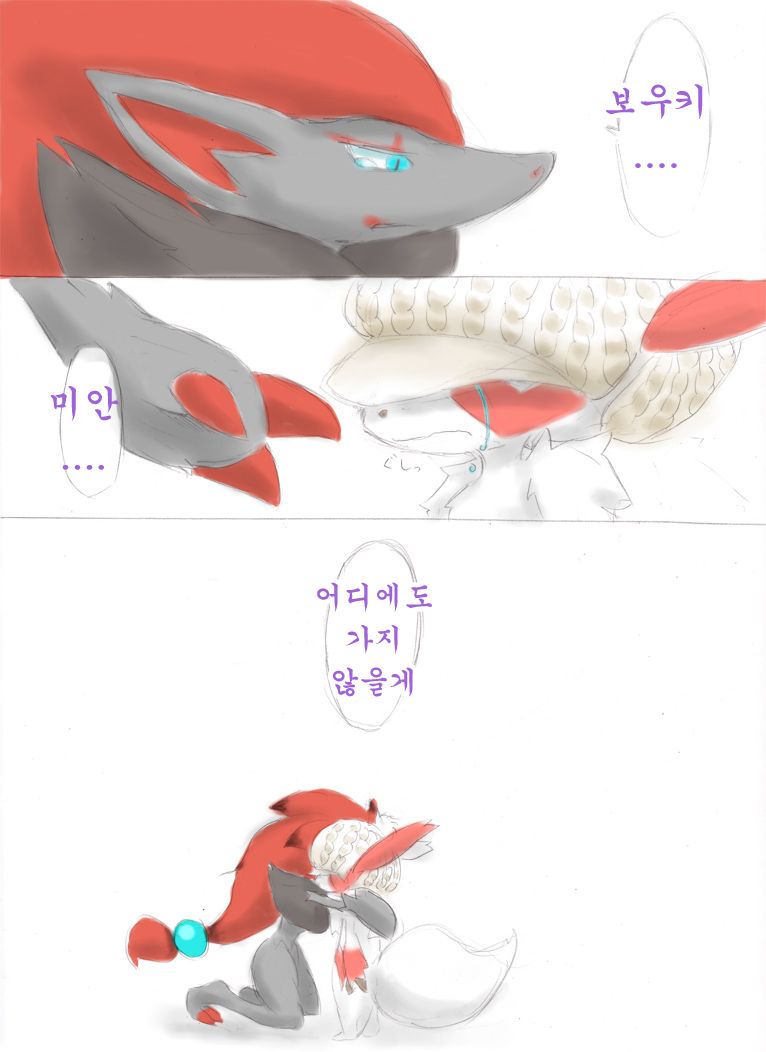 おめでとう！ page 6 full