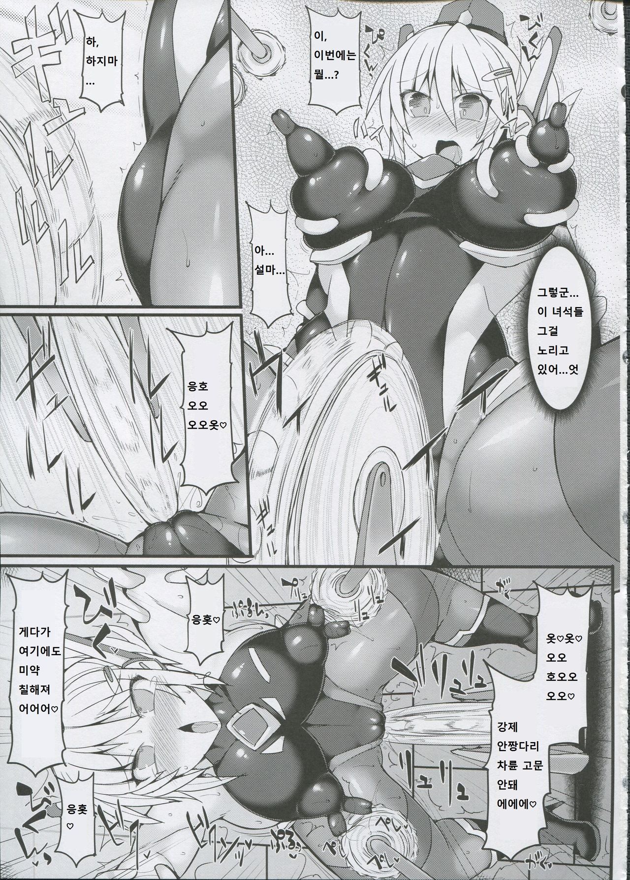 Cyber Police Rin - Subepichi KuroSto Fukei Ahegao Kairaku Sennou page 10 full