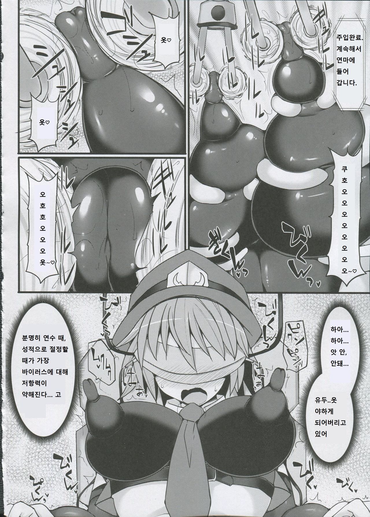 Cyber Police Rin - Subepichi KuroSto Fukei Ahegao Kairaku Sennou page 9 full