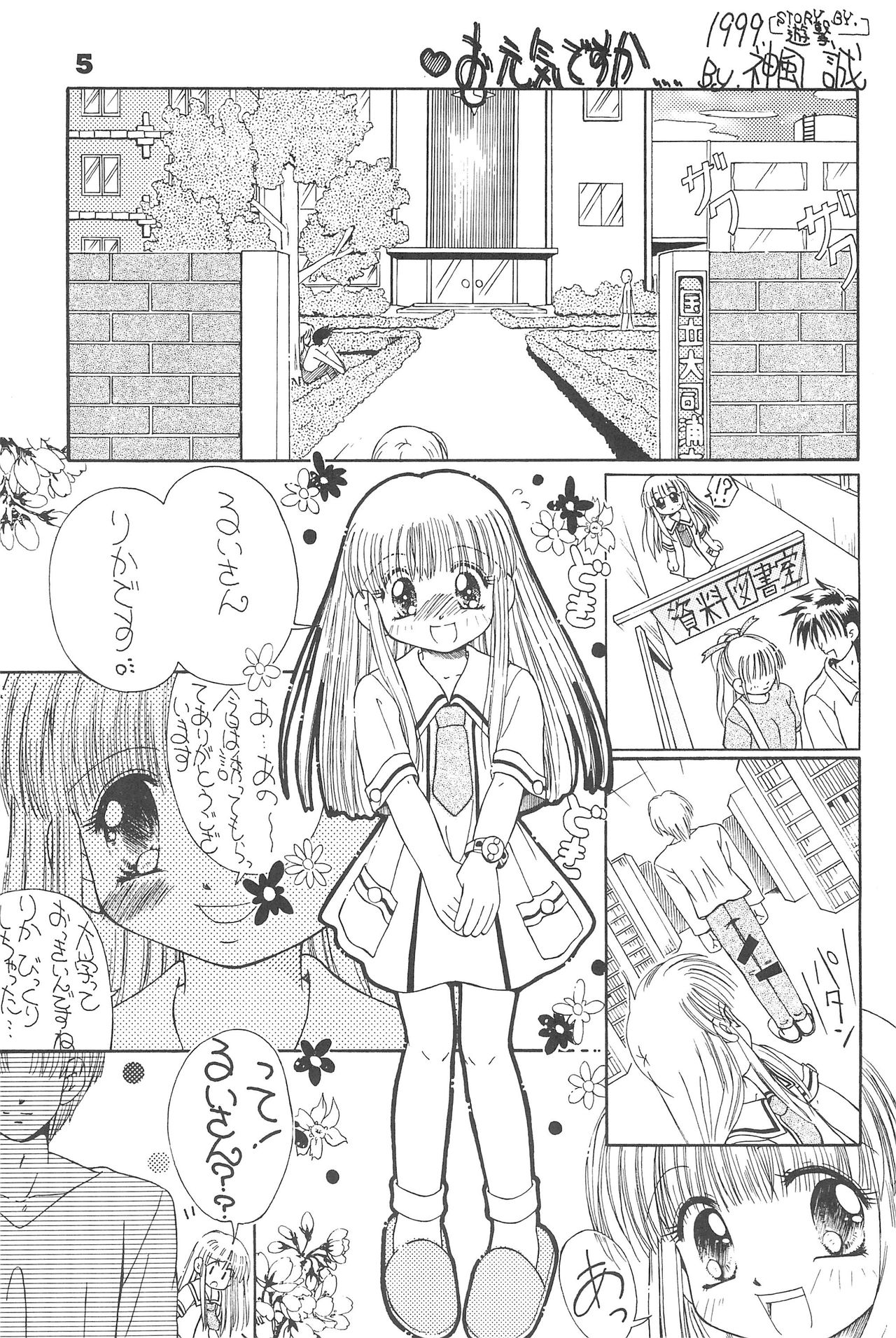 Okosama Lunch 3.5 page 5 full