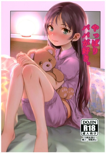 Yappari Papa ga Suki cover