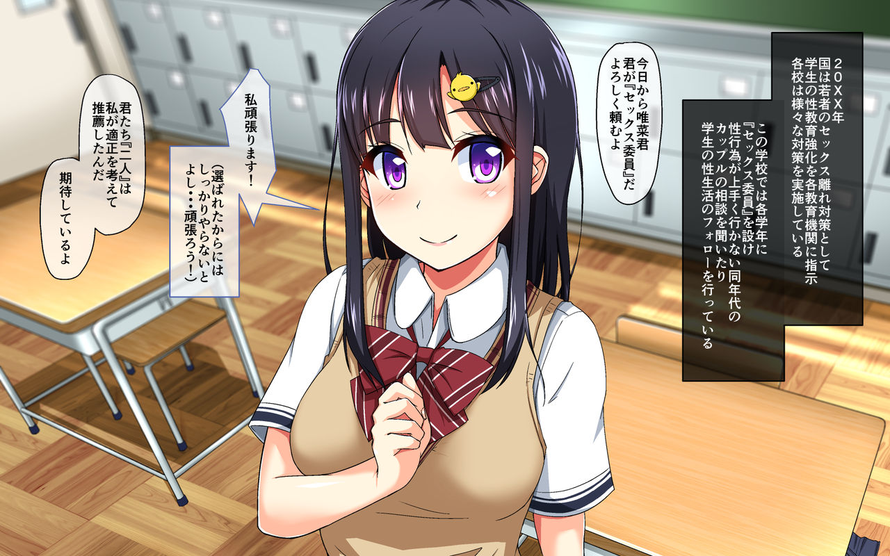 Class no Joshi ni Nakadashi dekiru Iinkai ga Arutte Kiitan daga! page 5 full