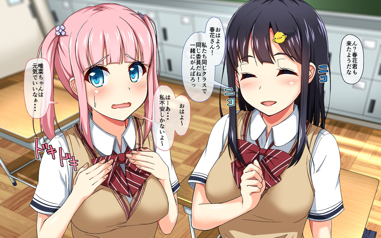 Class no Joshi ni Nakadashi dekiru Iinkai ga Arutte Kiitan daga! page 6 full