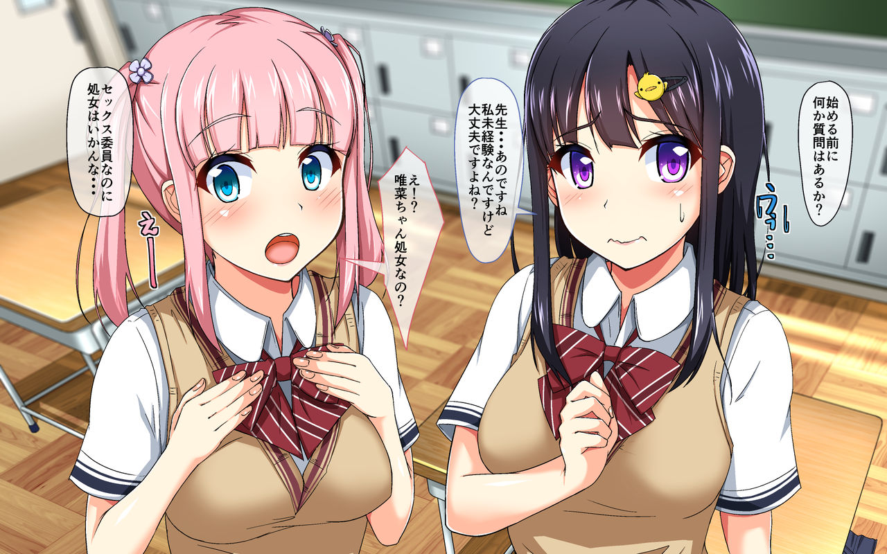 Class no Joshi ni Nakadashi dekiru Iinkai ga Arutte Kiitan daga! page 7 full