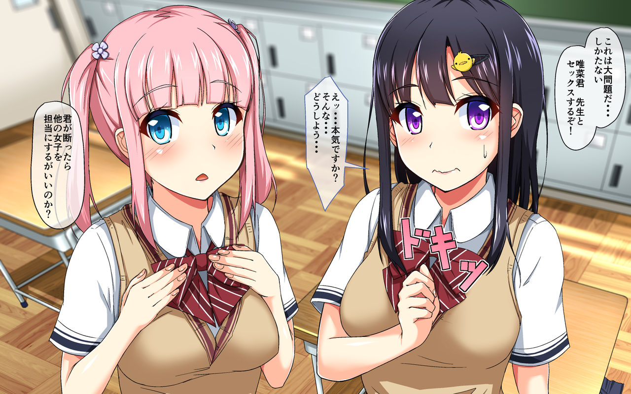 Class no Joshi ni Nakadashi dekiru Iinkai ga Arutte Kiitan daga! page 8 full