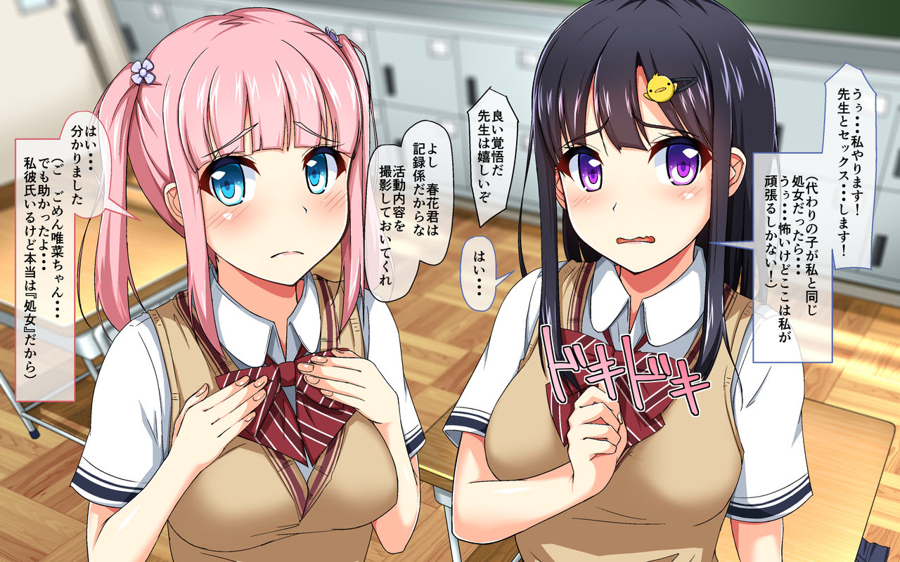 Class no Joshi ni Nakadashi dekiru Iinkai ga Arutte Kiitan daga! page 9 full