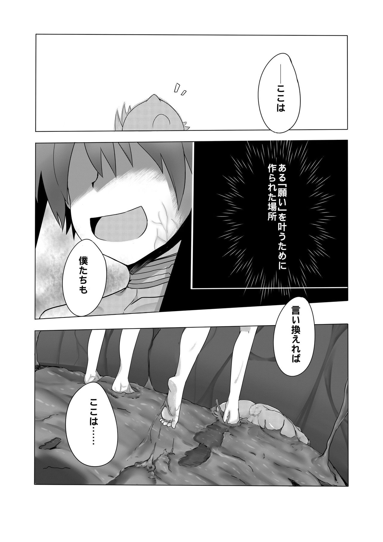 Akugan Manei page 4 full