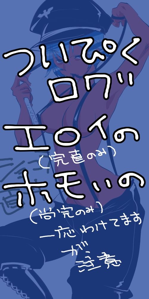 Persona 4 Just Pictures Log page 1 full