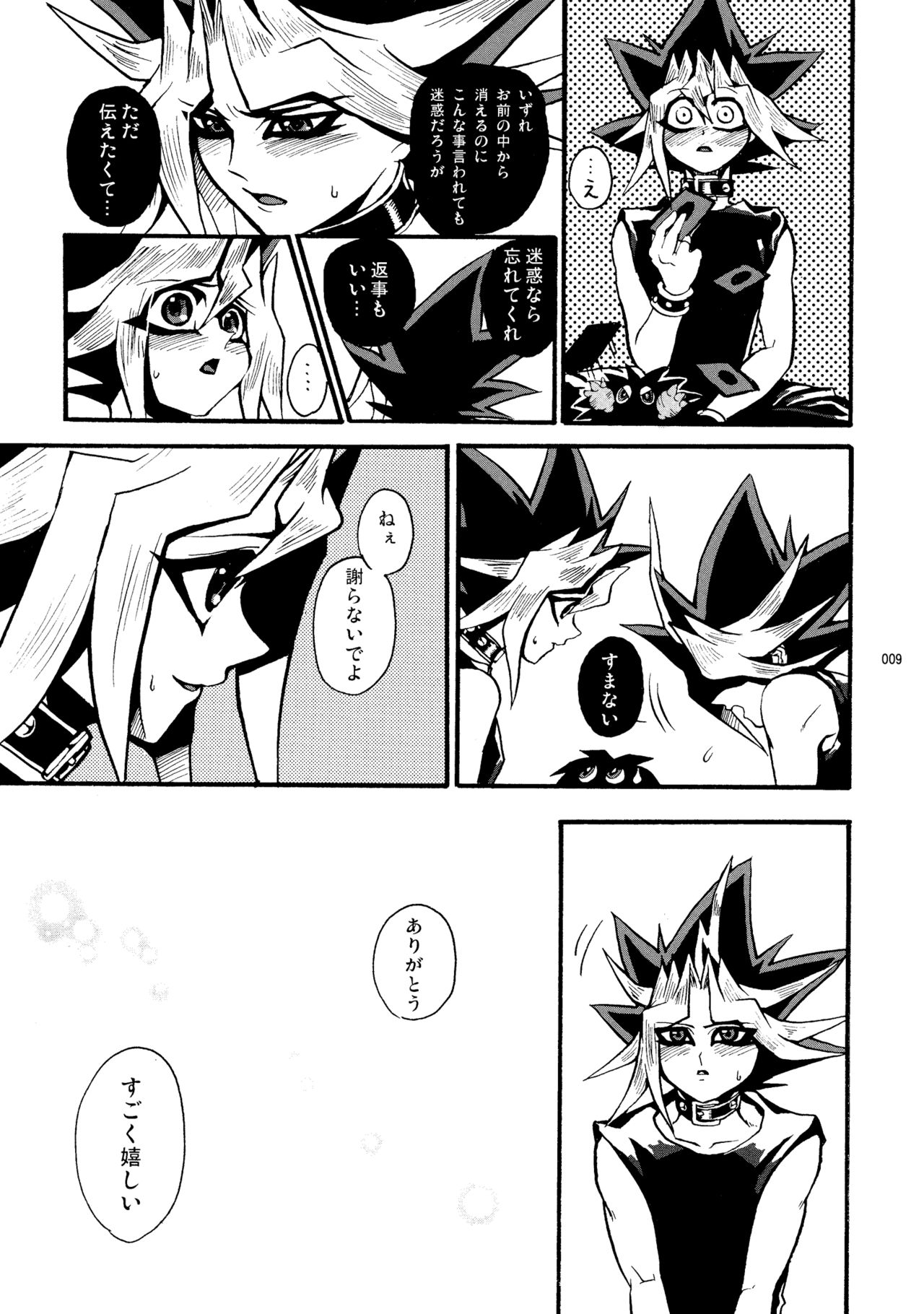 RE:WW page 10 full