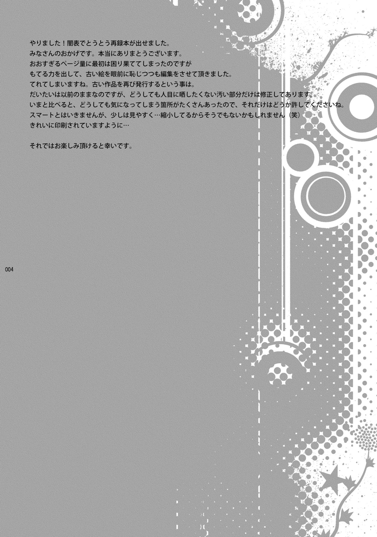 RE:WW page 5 full