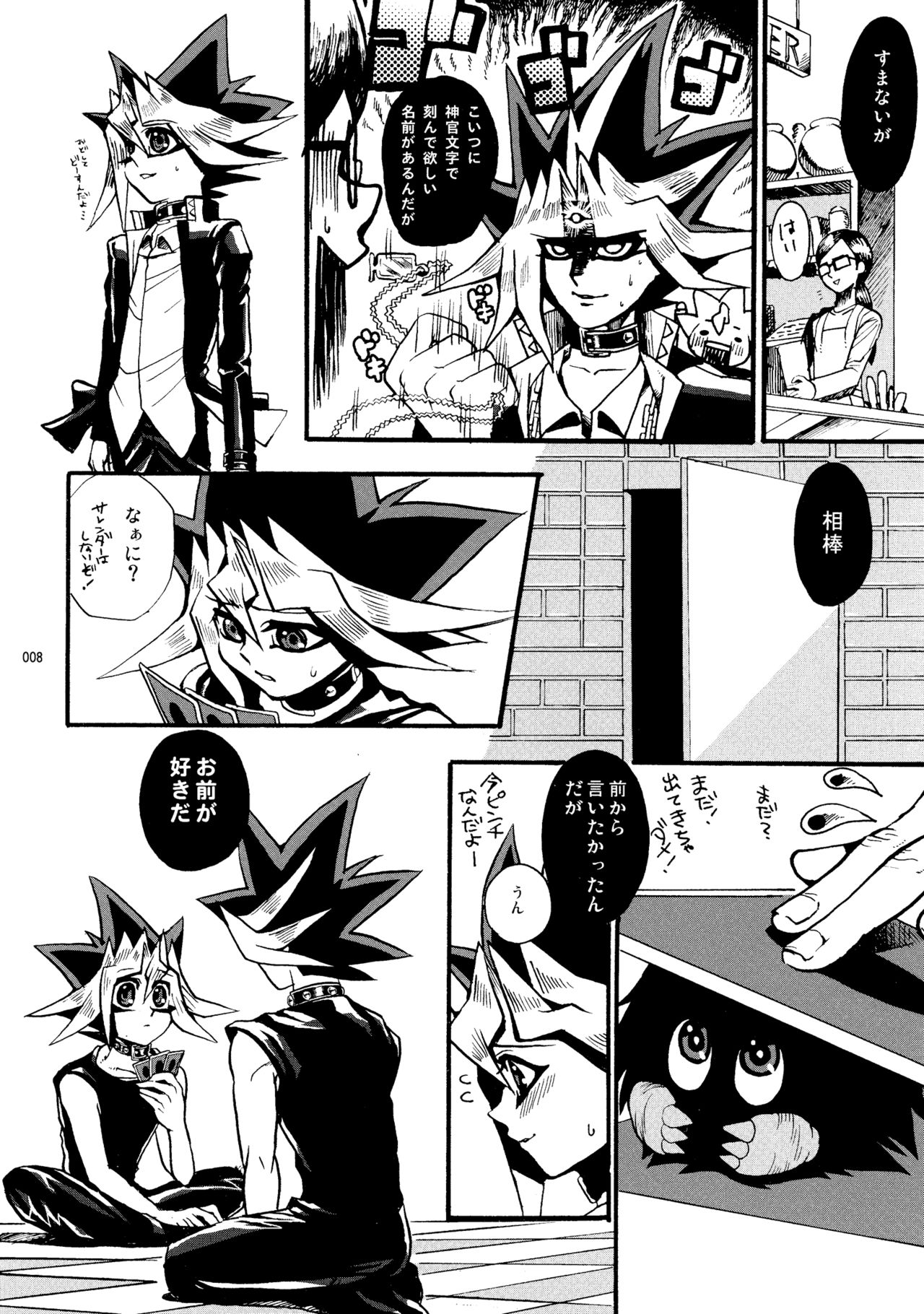 RE:WW page 9 full