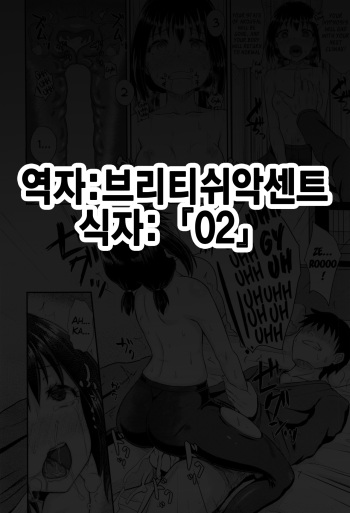 Choroimin2 | 쉬운 최면2 cover