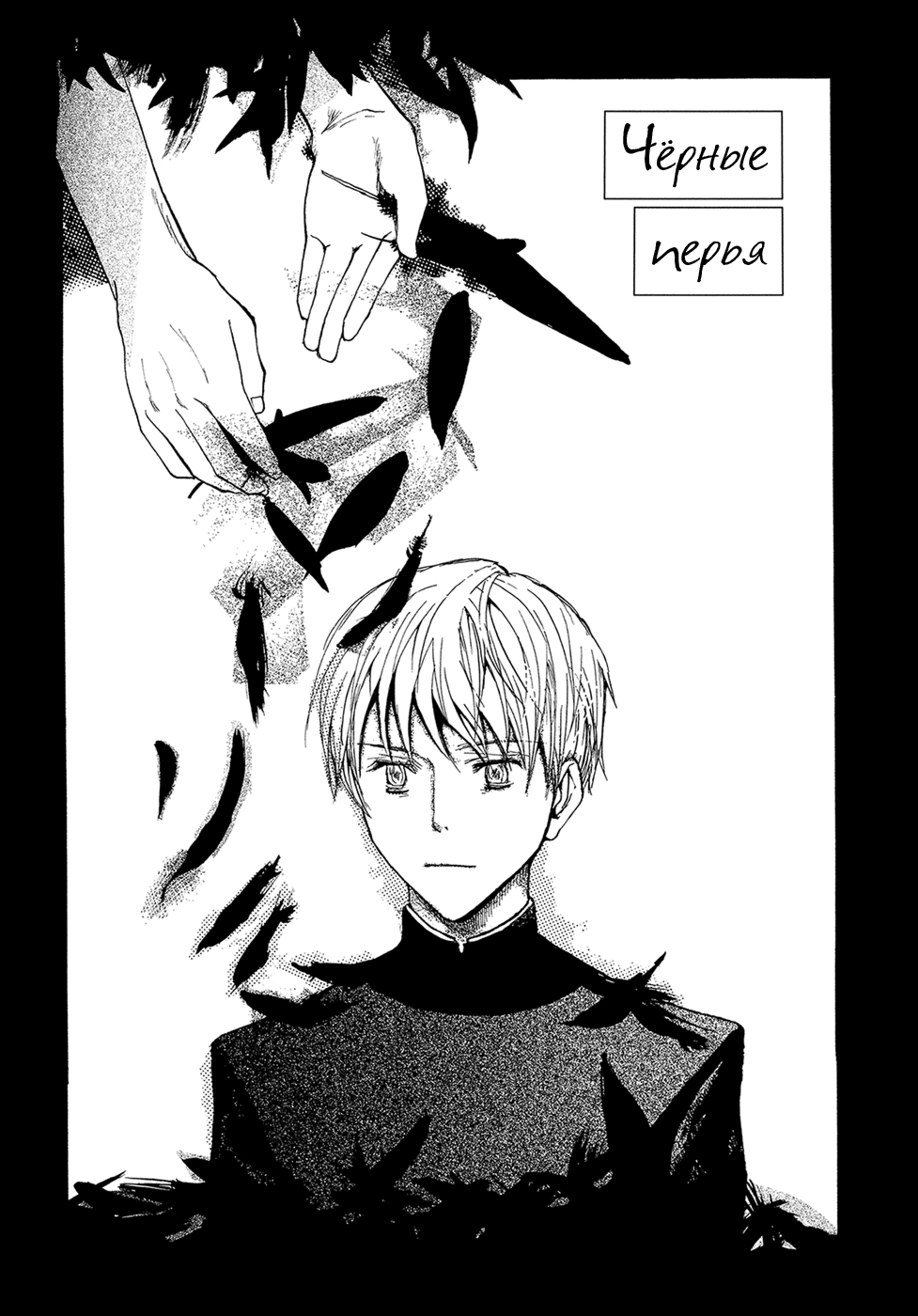 Mimurake no Musuko | Сын семьи Мимура Ch. 4 page 1 full