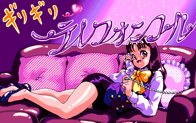 Giri Giri Telephone Call page 4 full