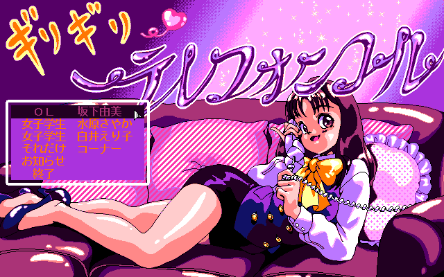 Giri Giri Telephone Call page 5 full