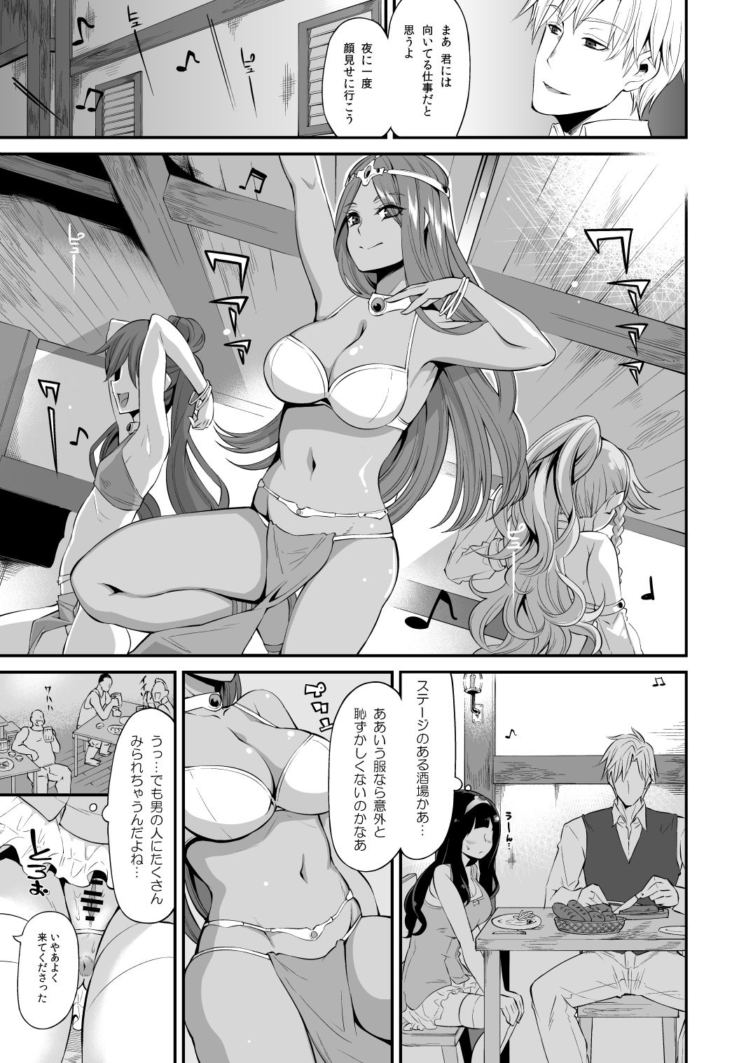 Benmusu Bouken no Sho 8 page 8 full