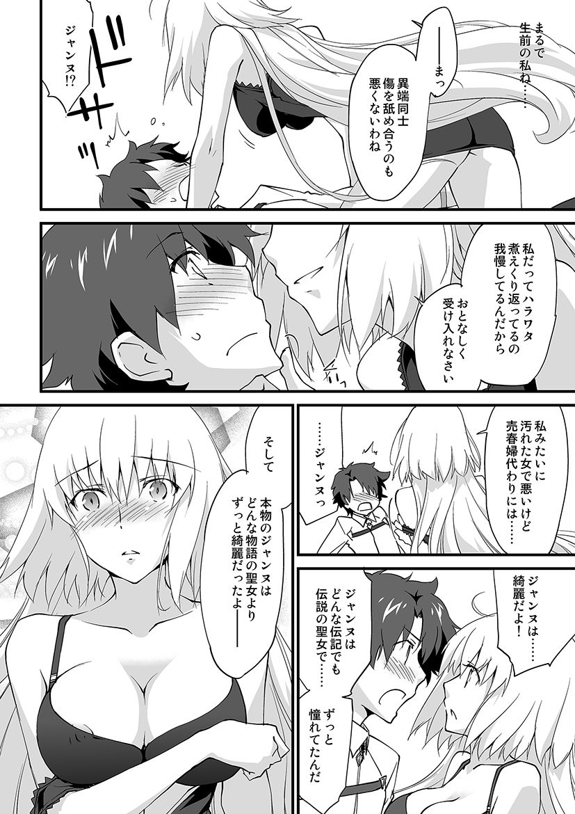 Sacrifice page 5 full