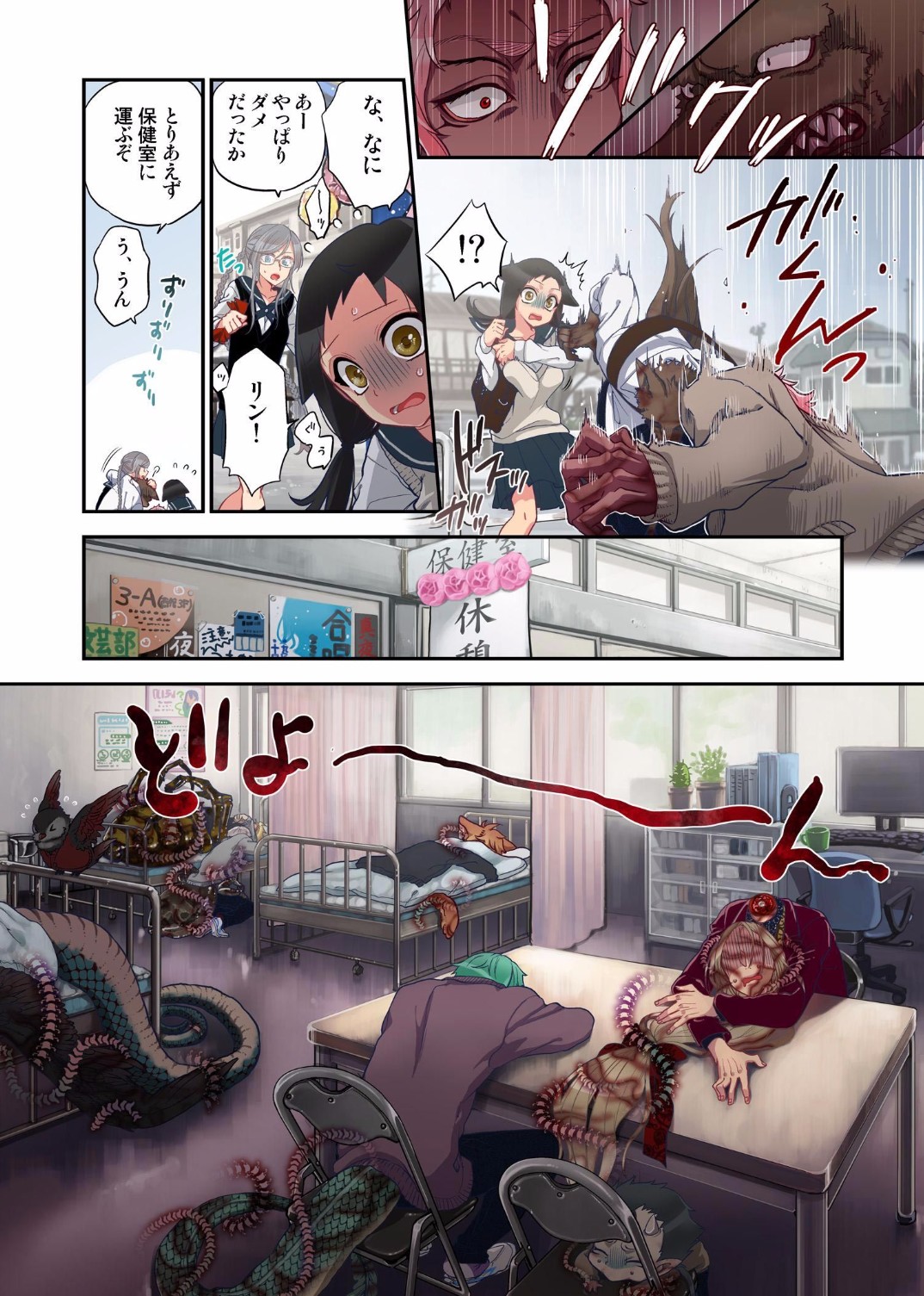 Onaka ni Ippai, Ayakashi no Tane 9 page 4 full