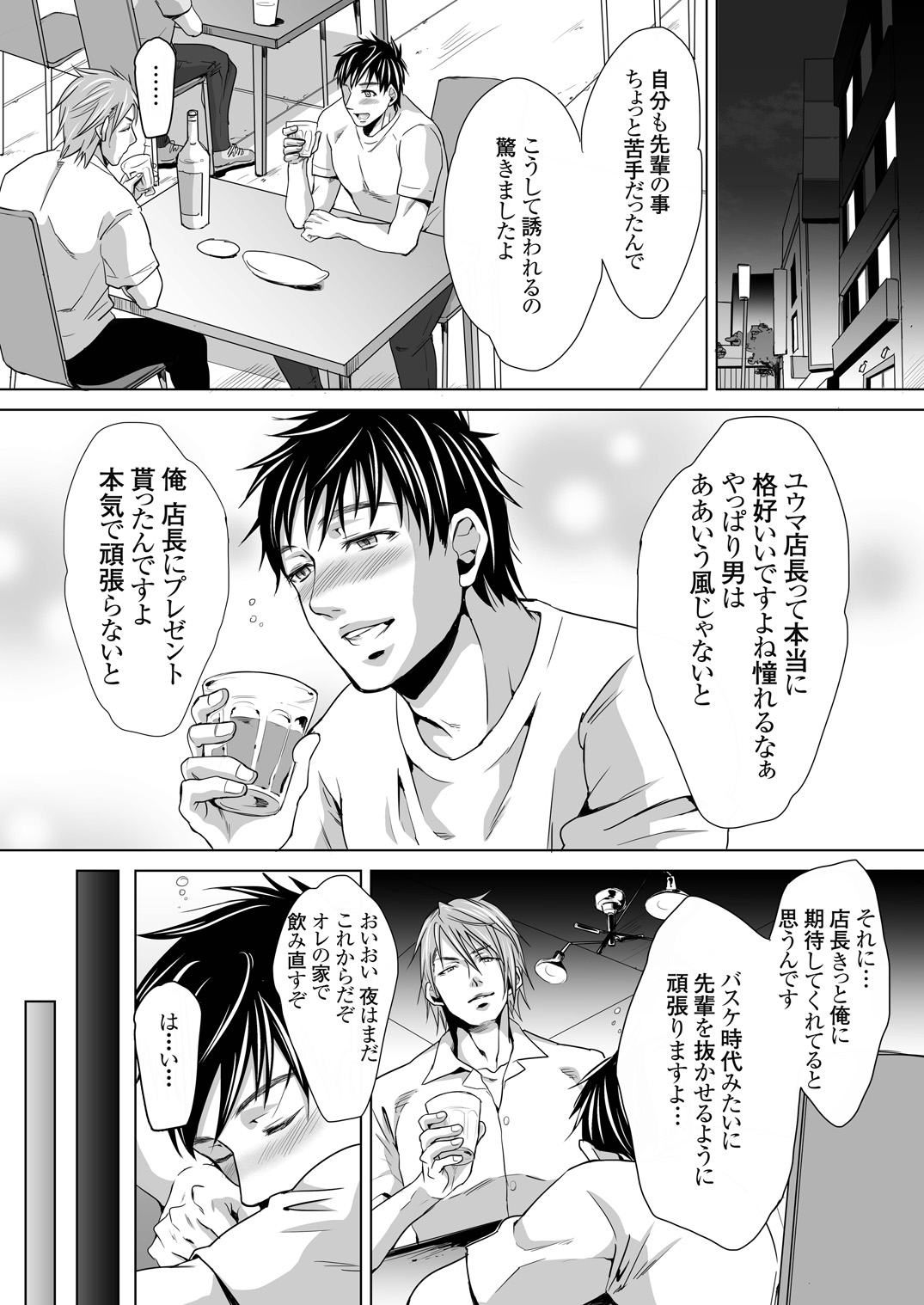 dinner page 6 full
