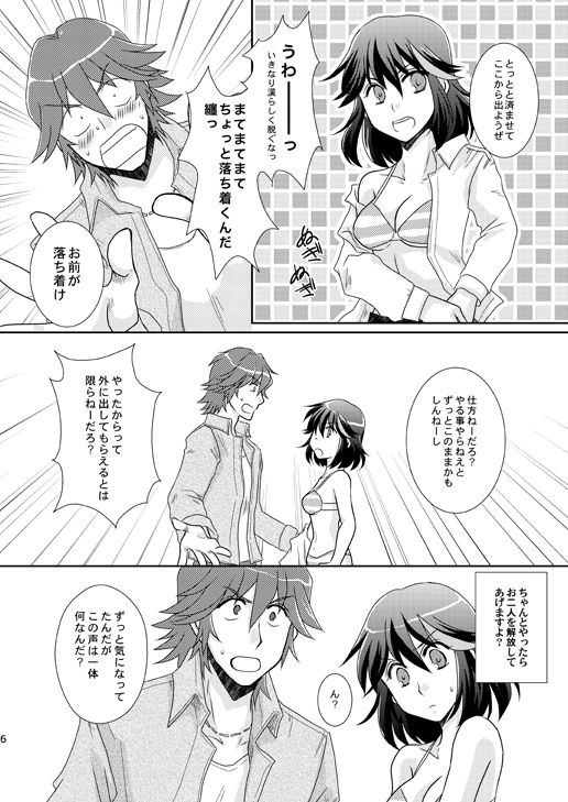 Ore no Kanojo  ga Otokomae Sugite Mou Horeru shika Nai. page 3 full