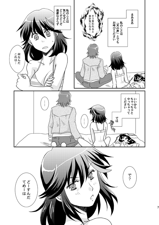 Ore no Kanojo  ga Otokomae Sugite Mou Horeru shika Nai. page 4 full