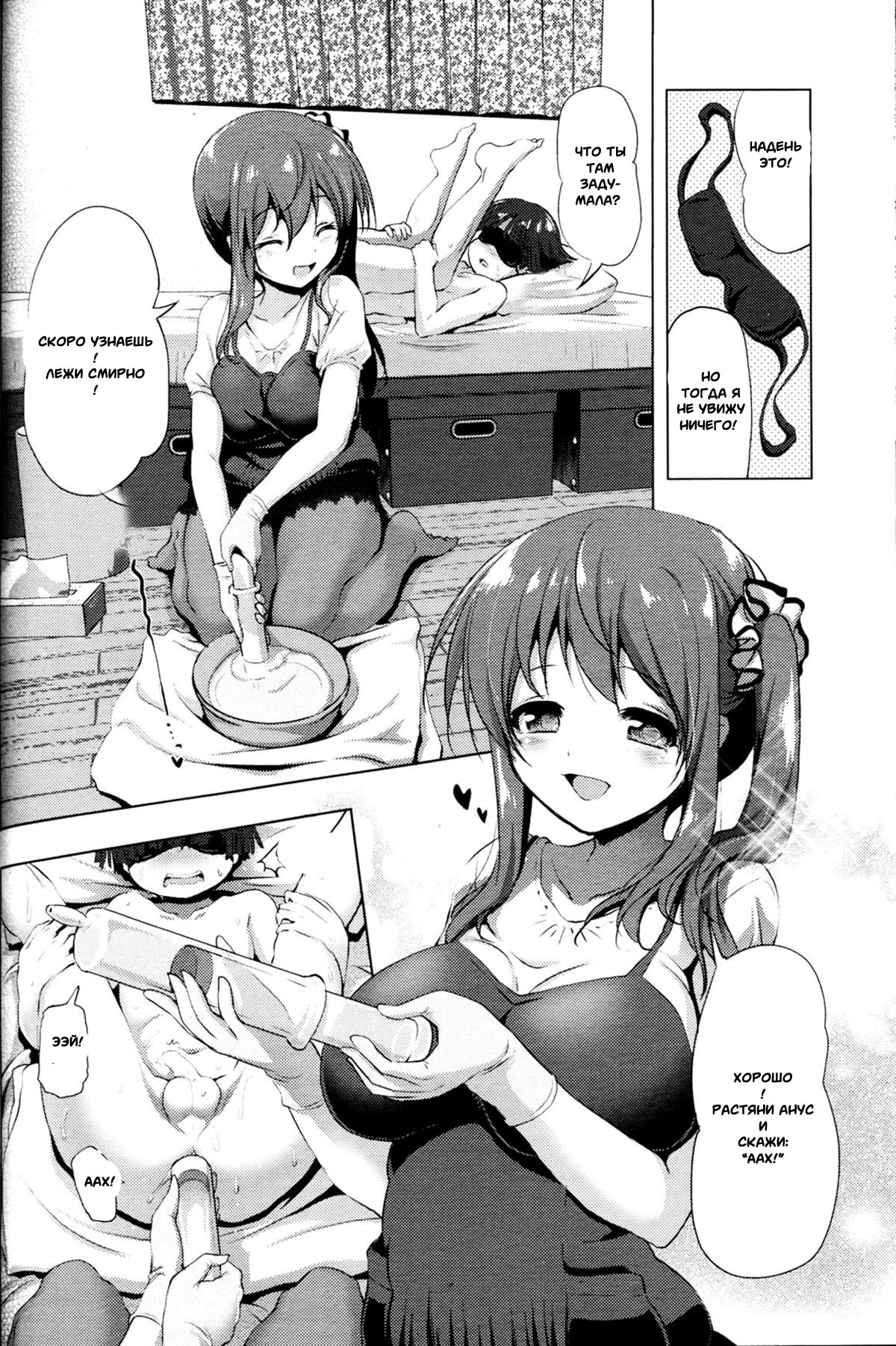 Onee-chan page 4 full
