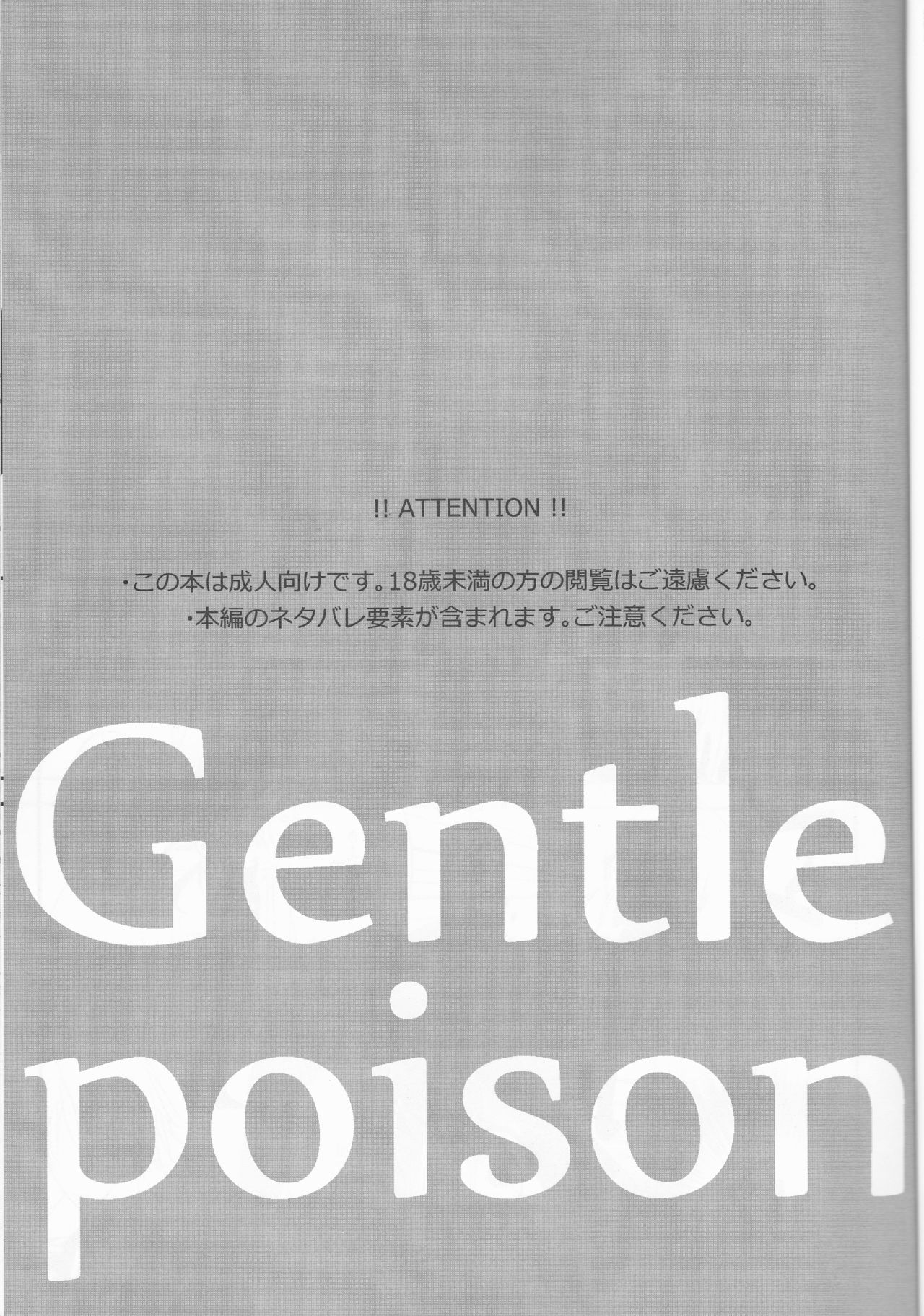 Yasashii Doku - Gentle poison page 3 full