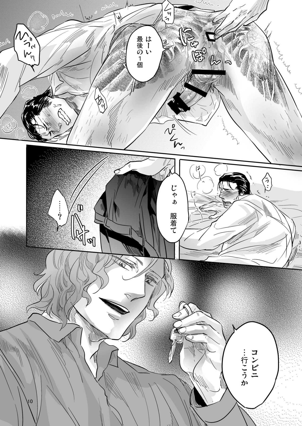 YKS page 10 full