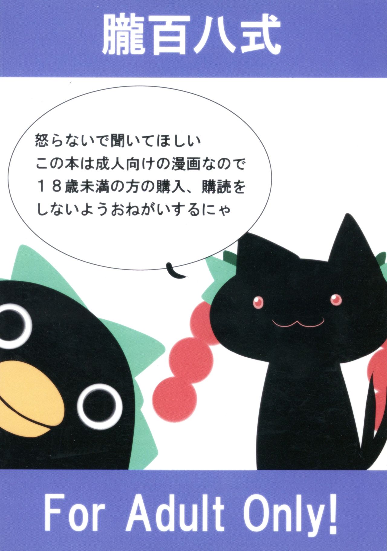 Satori to Pet to Shimo no Sewa page 2 full