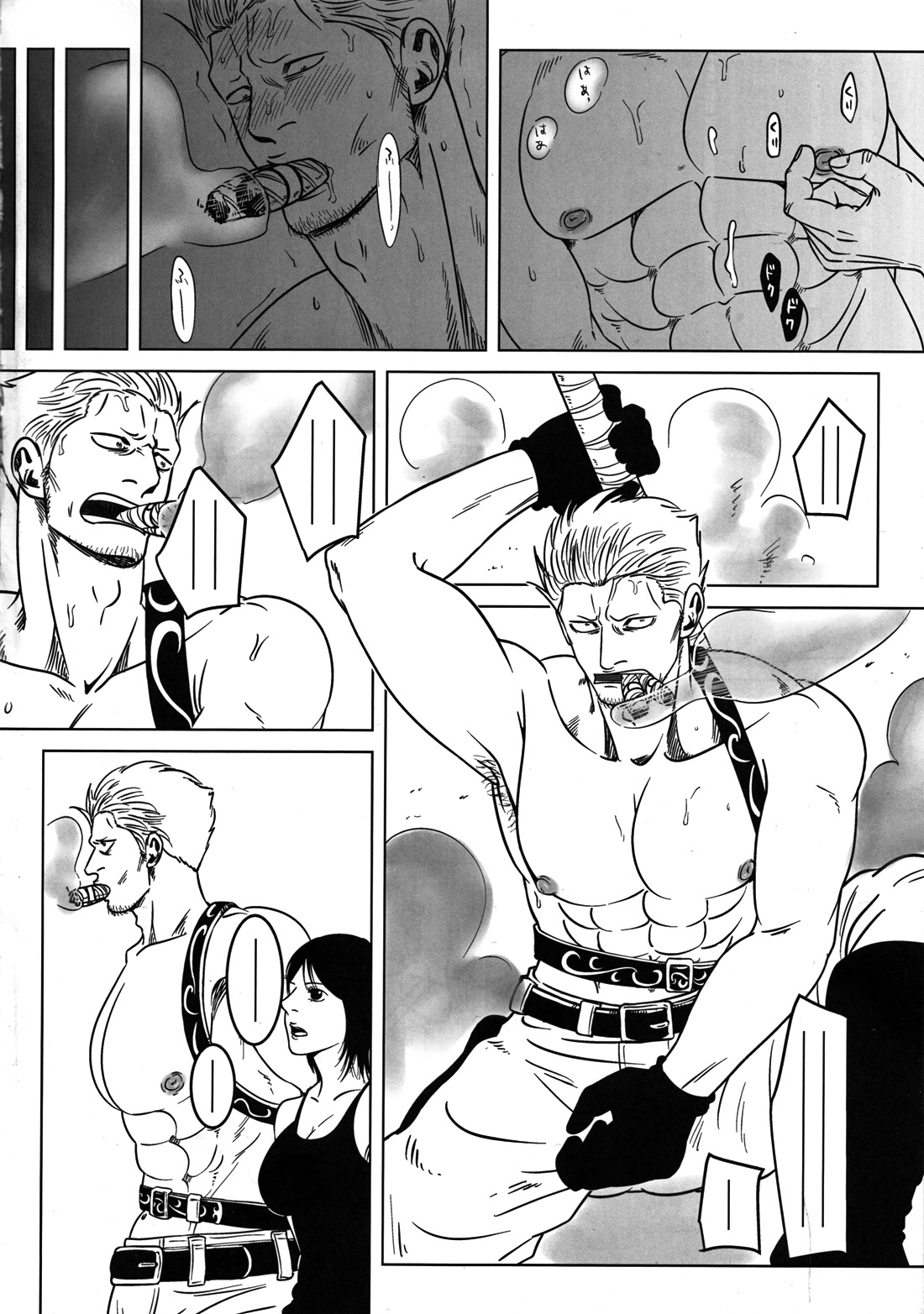 Dai B Chiku page 5 full