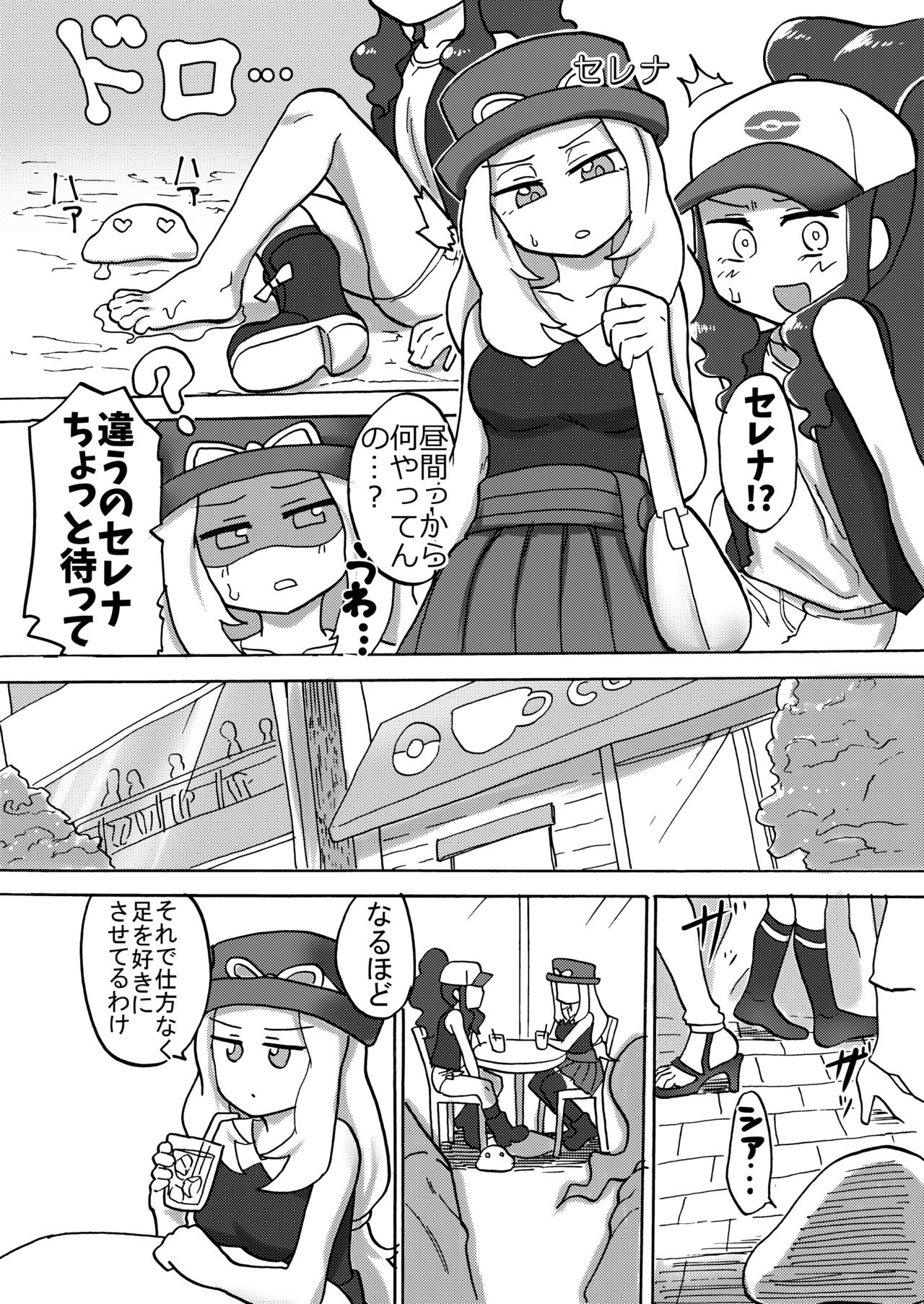 BWXY page 5 full