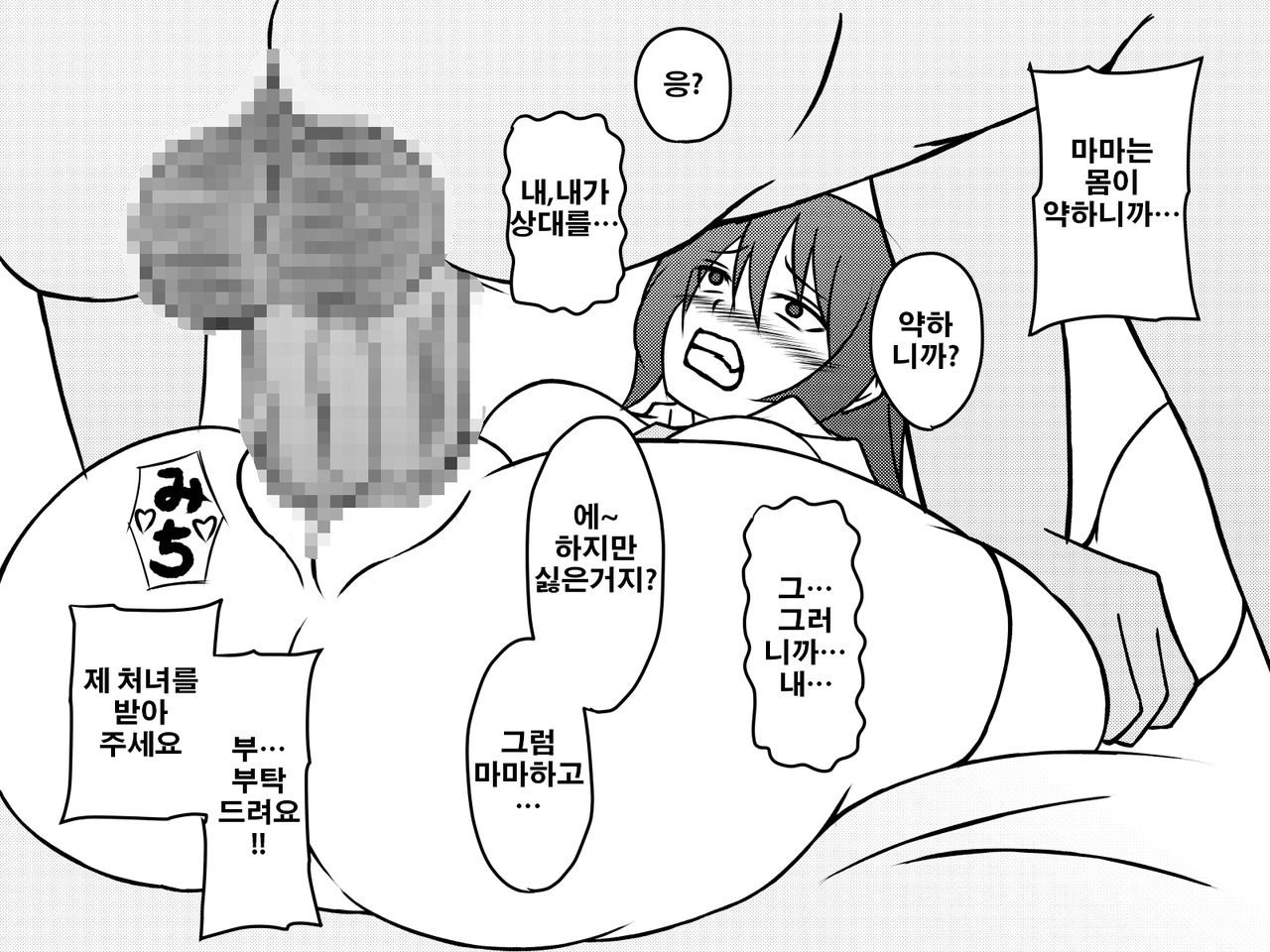 Saimin Doukyo Seikatsu ~Shiawase Kazoku no Jinsei Houkai~ page 10 full