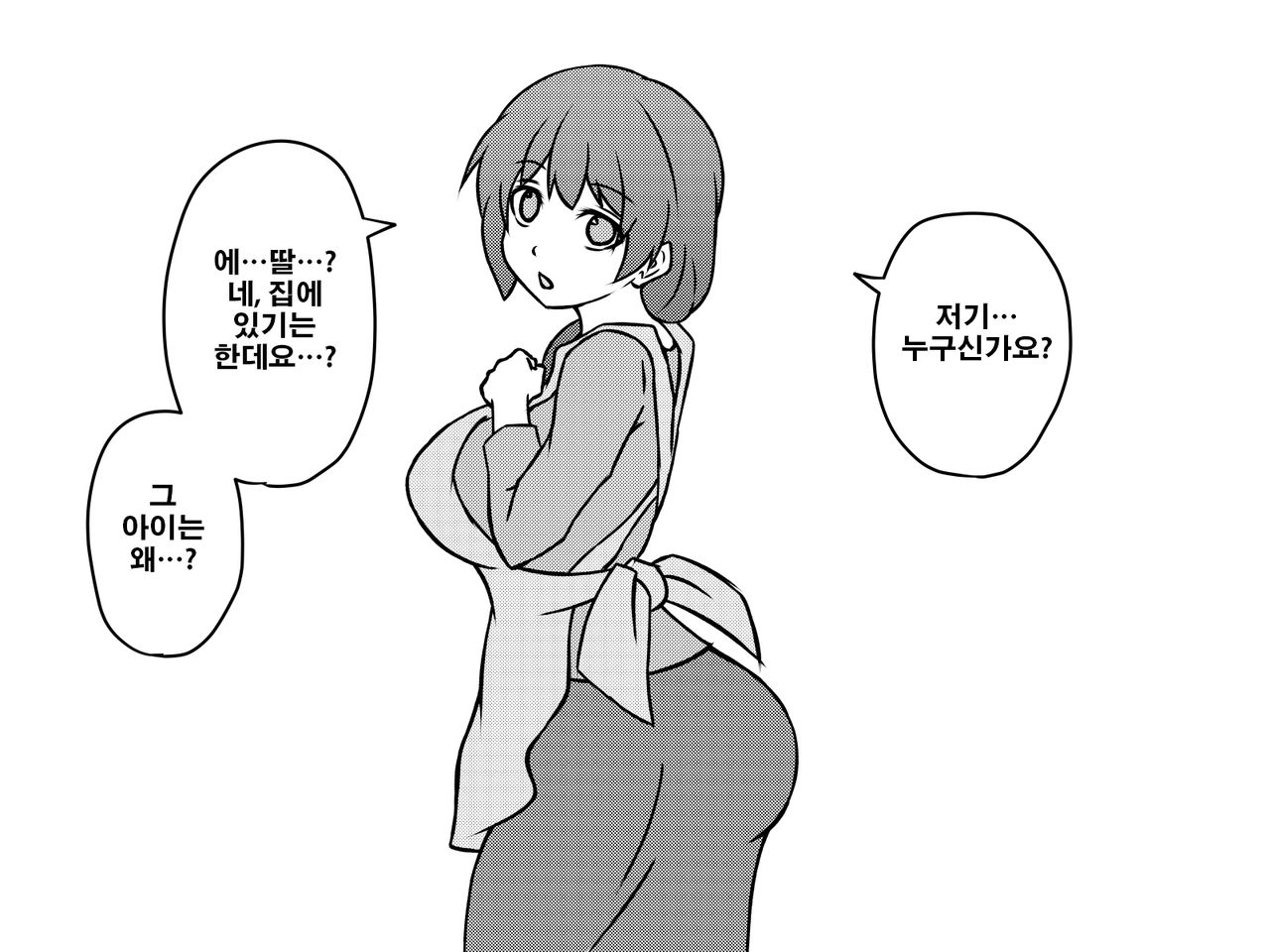 Saimin Doukyo Seikatsu ~Shiawase Kazoku no Jinsei Houkai~ page 2 full