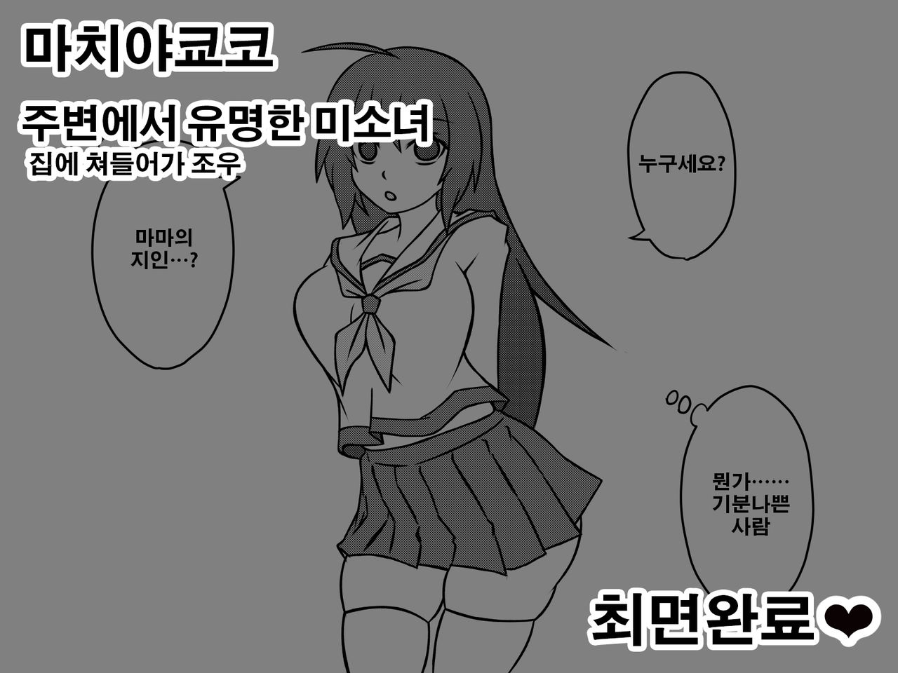 Saimin Doukyo Seikatsu ~Shiawase Kazoku no Jinsei Houkai~ page 7 full