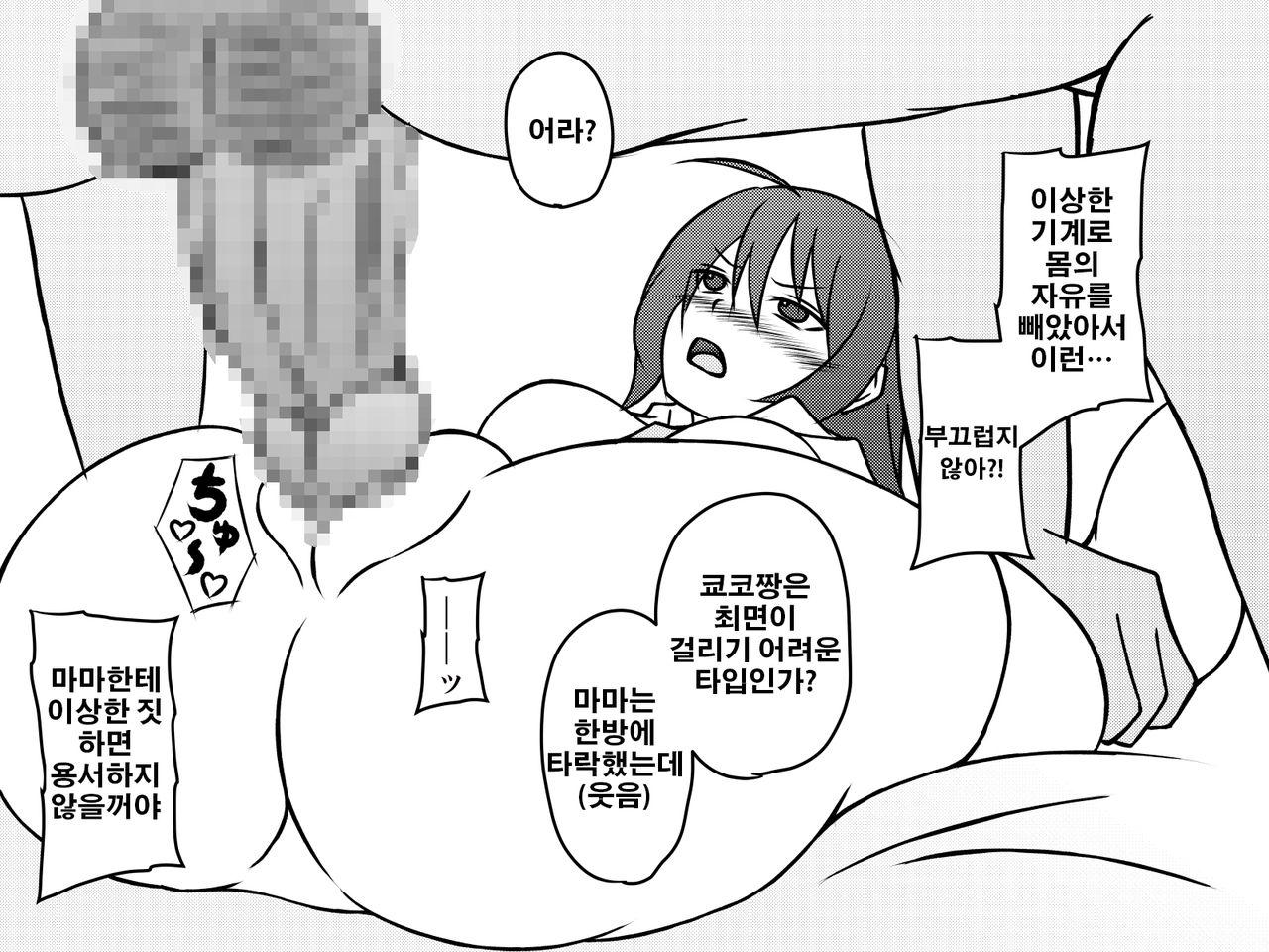 Saimin Doukyo Seikatsu ~Shiawase Kazoku no Jinsei Houkai~ page 8 full