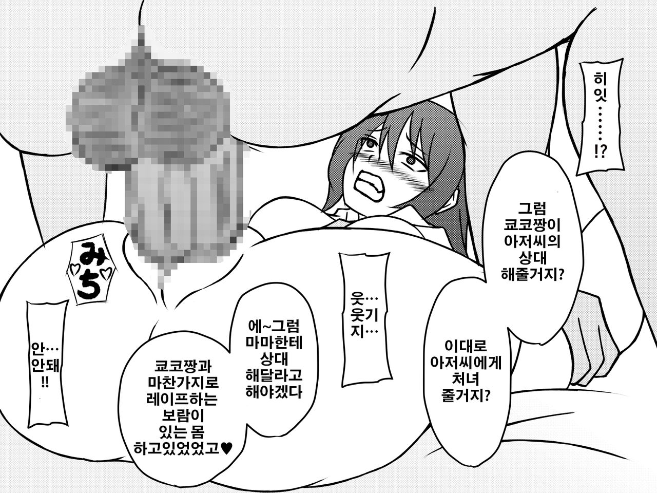 Saimin Doukyo Seikatsu ~Shiawase Kazoku no Jinsei Houkai~ page 9 full