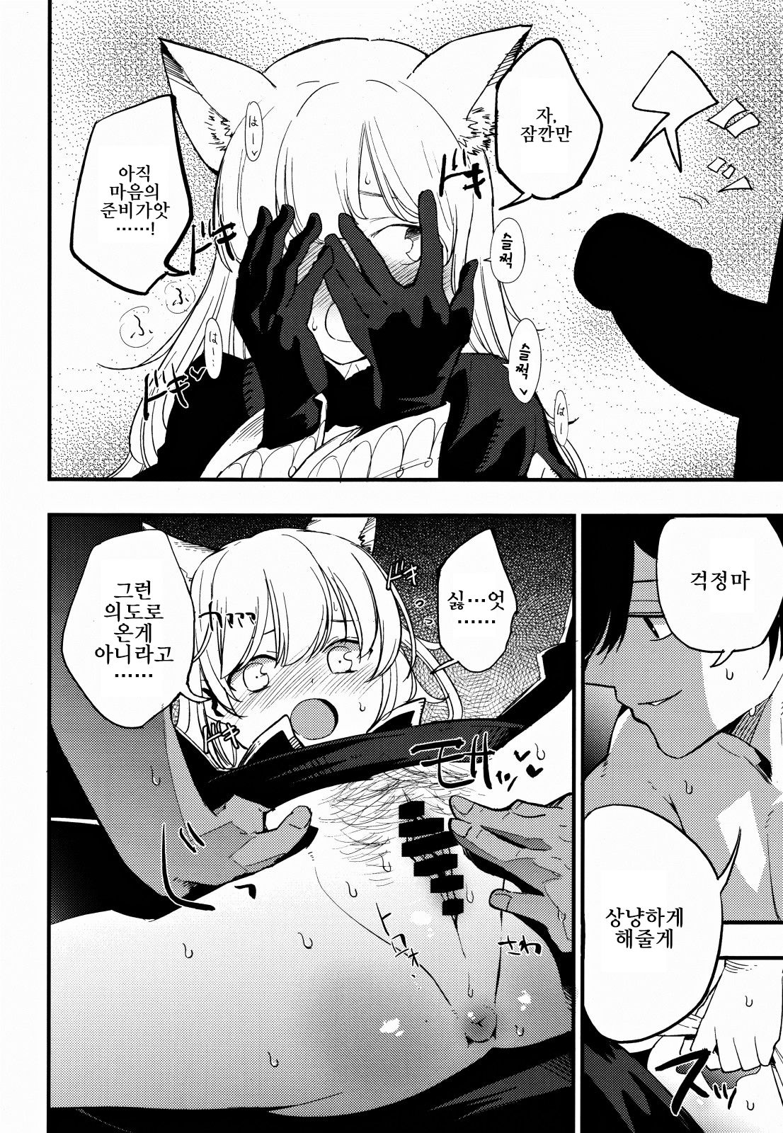 Joint penalty page 10 full