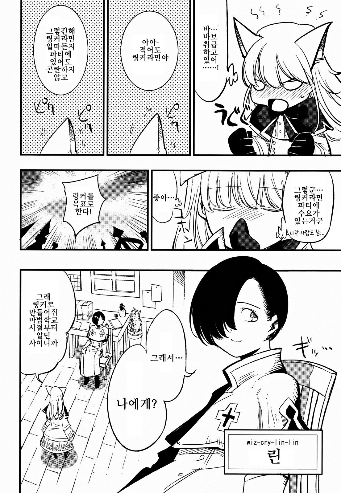 Joint penalty page 4 full