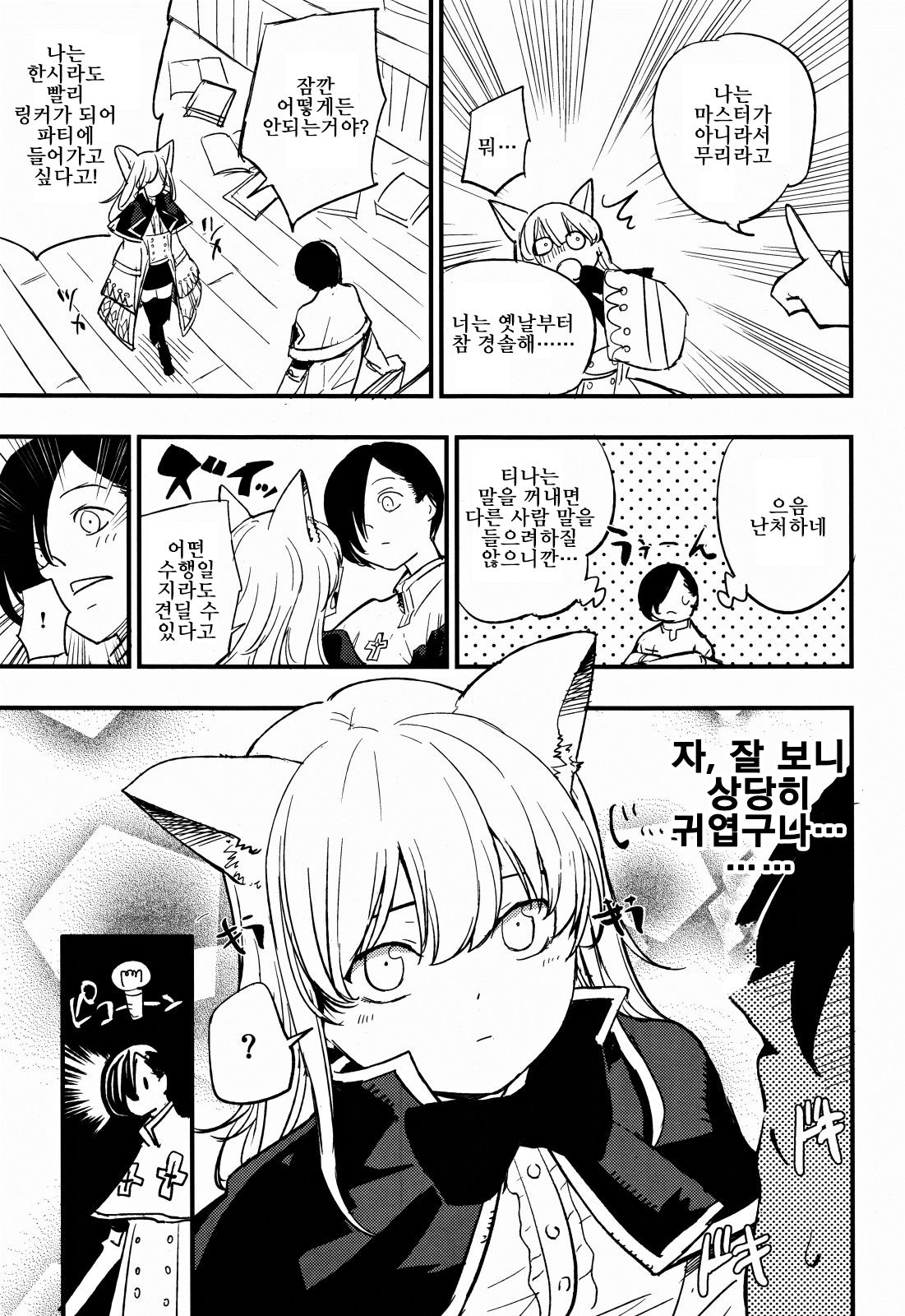Joint penalty page 5 full