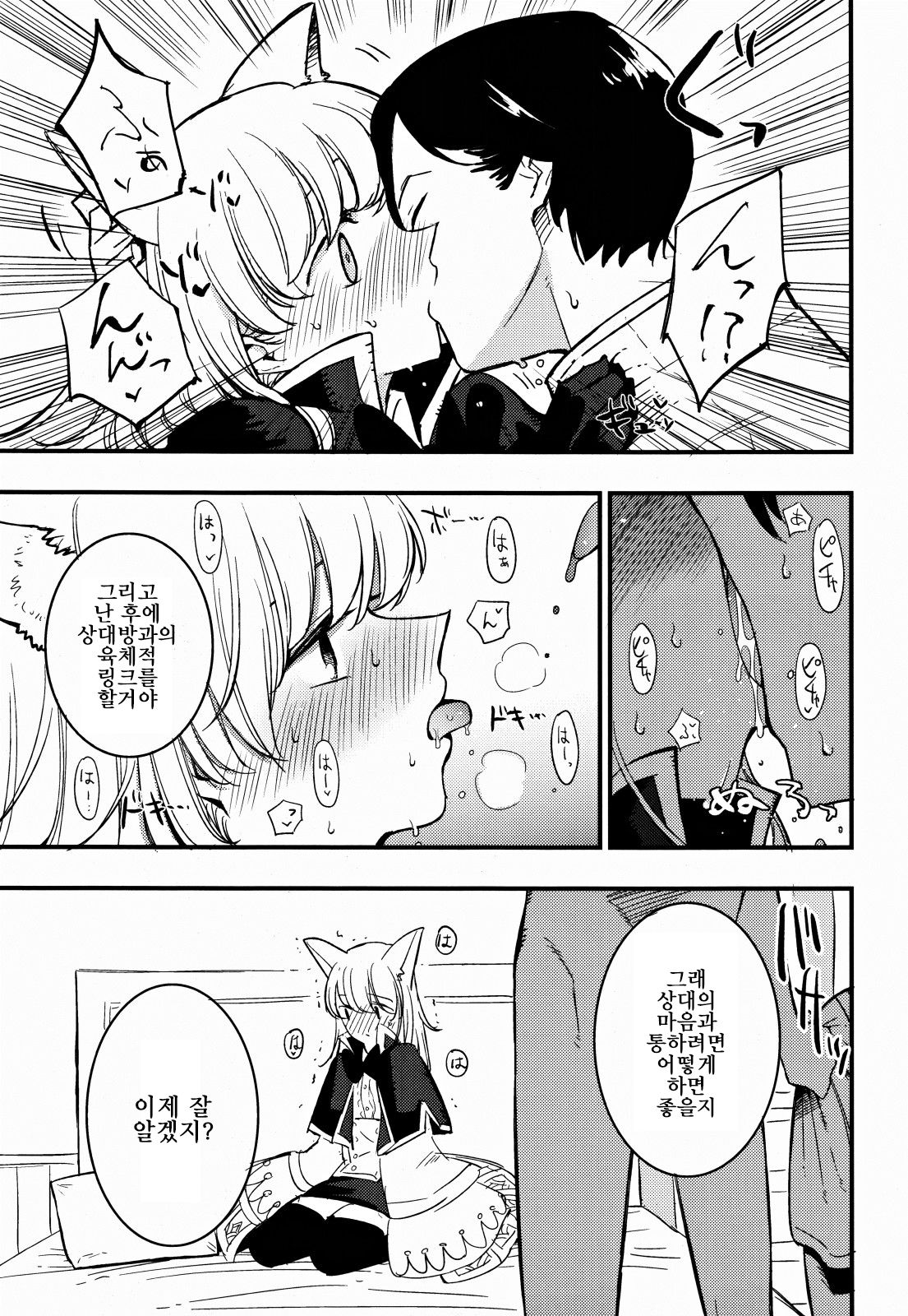 Joint penalty page 9 full