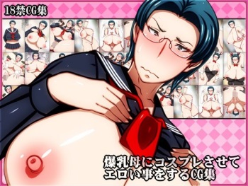 Bakunyuu Haha ni Cosplay Sasete Eroi Koto o Suru CG Shuu cover
