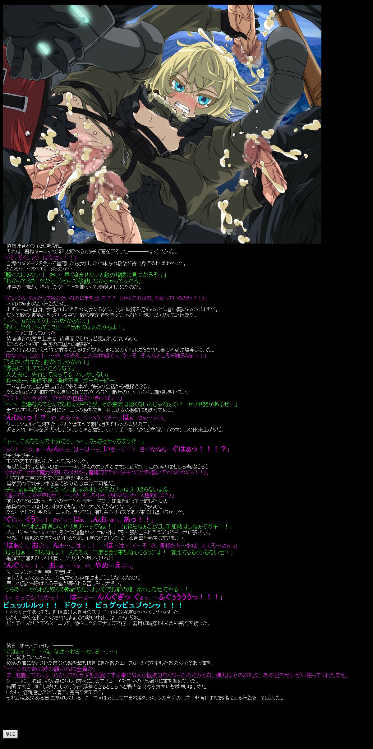 Yuumei Chara Kannou Shousetsu CG Shuu No.379!! Youjo Senki HaaHaa CG Shuu page 2 full