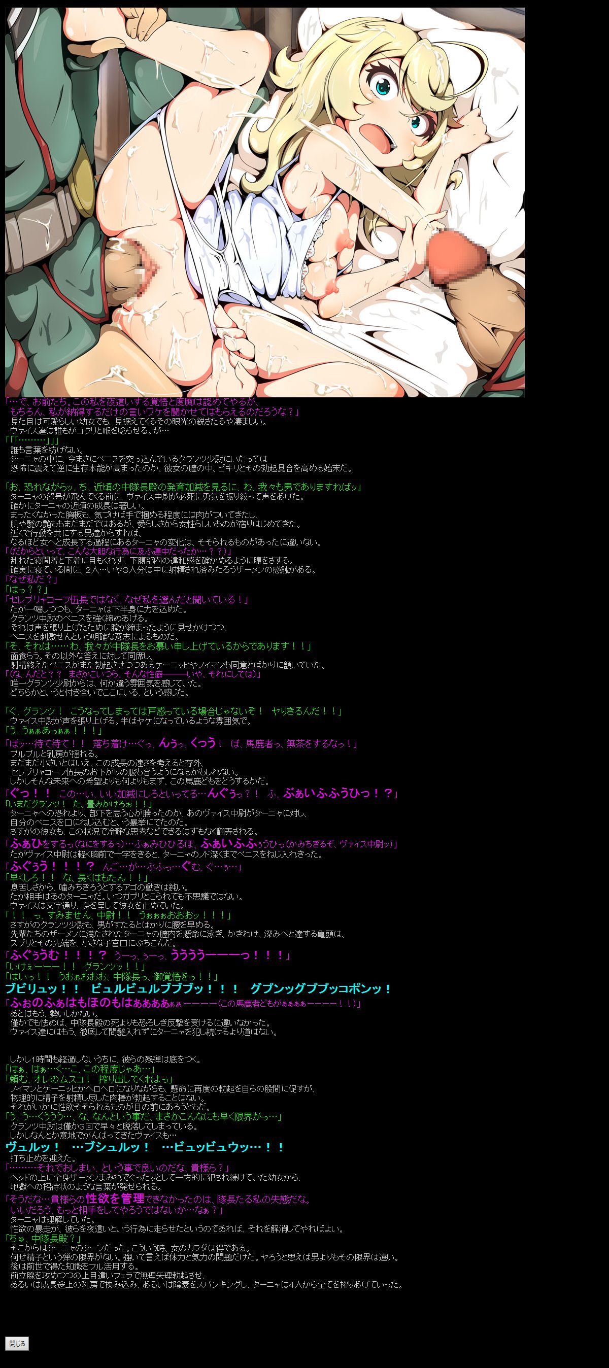 Yuumei Chara Kannou Shousetsu CG Shuu No.379!! Youjo Senki HaaHaa CG Shuu page 6 full