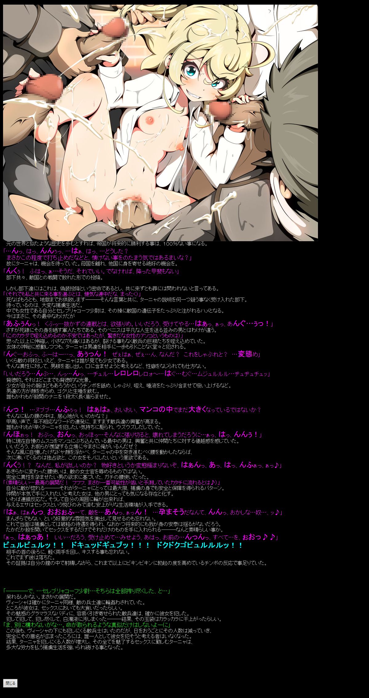 Yuumei Chara Kannou Shousetsu CG Shuu No.379!! Youjo Senki HaaHaa CG Shuu page 8 full