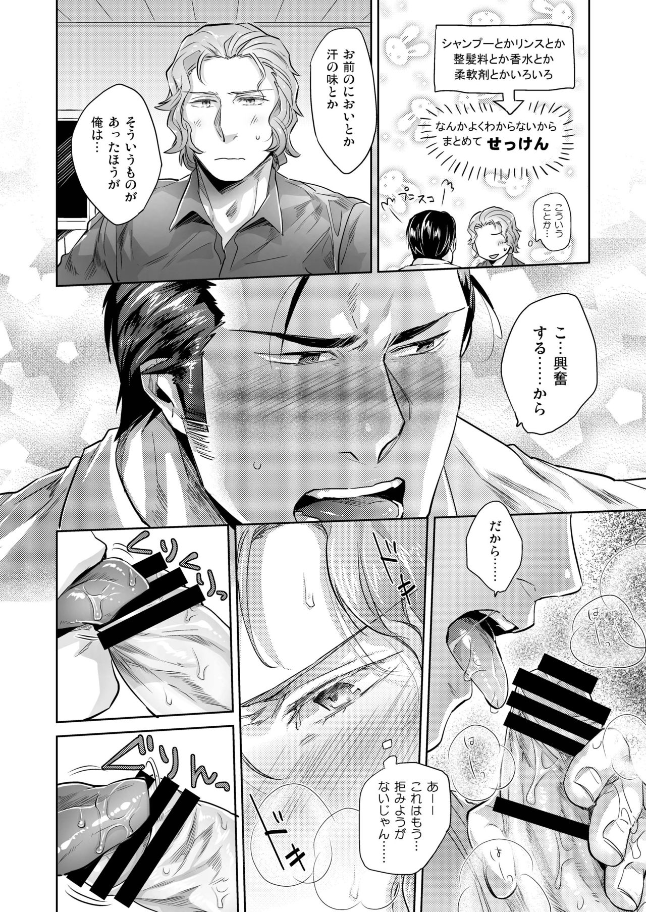 YFT page 10 full