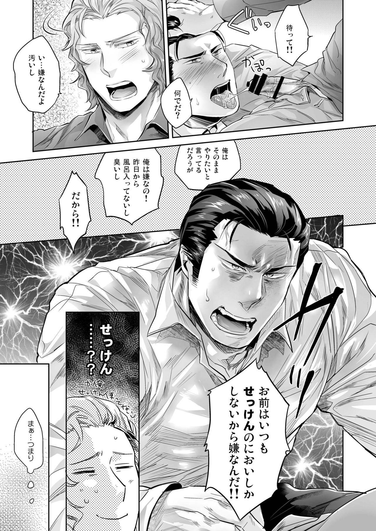 YFT page 9 full