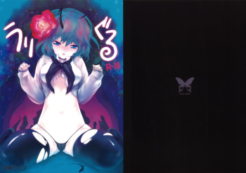 Uwriggle cover